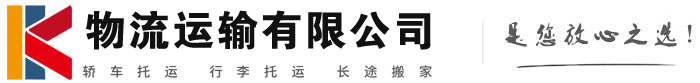 八步物流有限公司